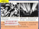 第18课 冷战与国际格局的演变 课件--2022-2023学年高中历史统编版（2019）必修中外历史纲要下册