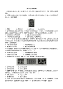 山西省阳泉市第十一中学2022-2023学年高一下学期期中考试历史试题