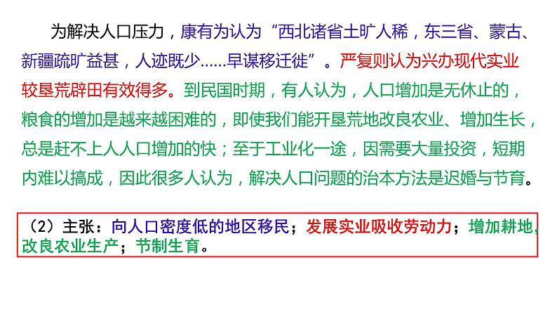 我们怎样指导学生解历史非选择题？课件--2022届高三历史（通用版）三轮冲刺复习第6页