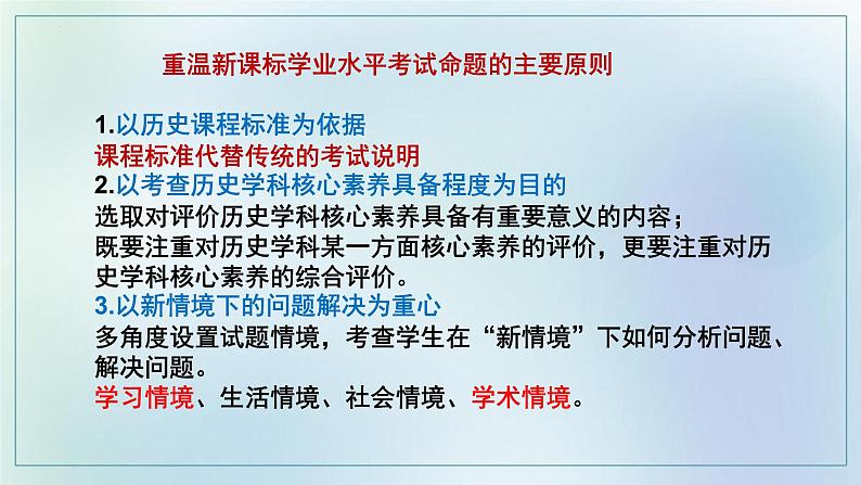 我们怎样指导学生解历史选择题？课件--2022届高三历史（通用版）三轮冲刺复习04