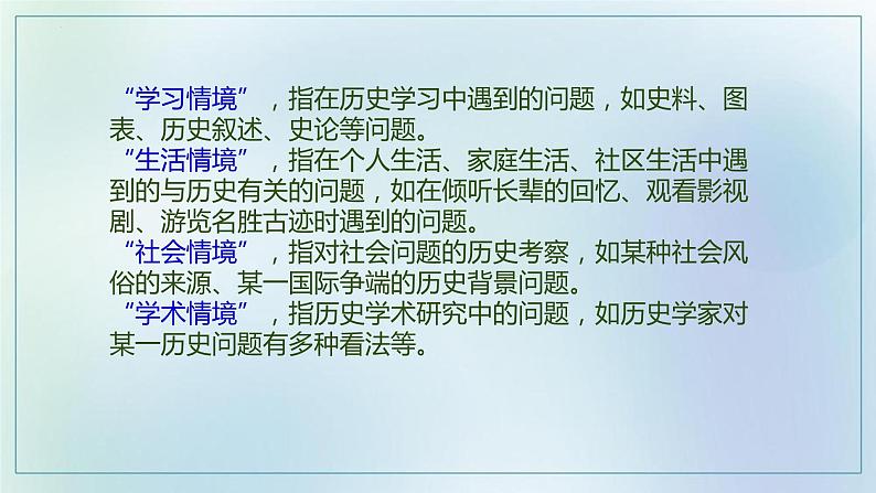 我们怎样指导学生解历史选择题？课件--2022届高三历史（通用版）三轮冲刺复习05