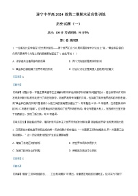 2021-2022学年四川省遂宁市遂宁中学高一下学期期末适应性训练（一）历史试题含解析