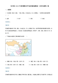 2021-2022学年重庆市长寿区高一下学期期末考试历史试题（B卷）含解析