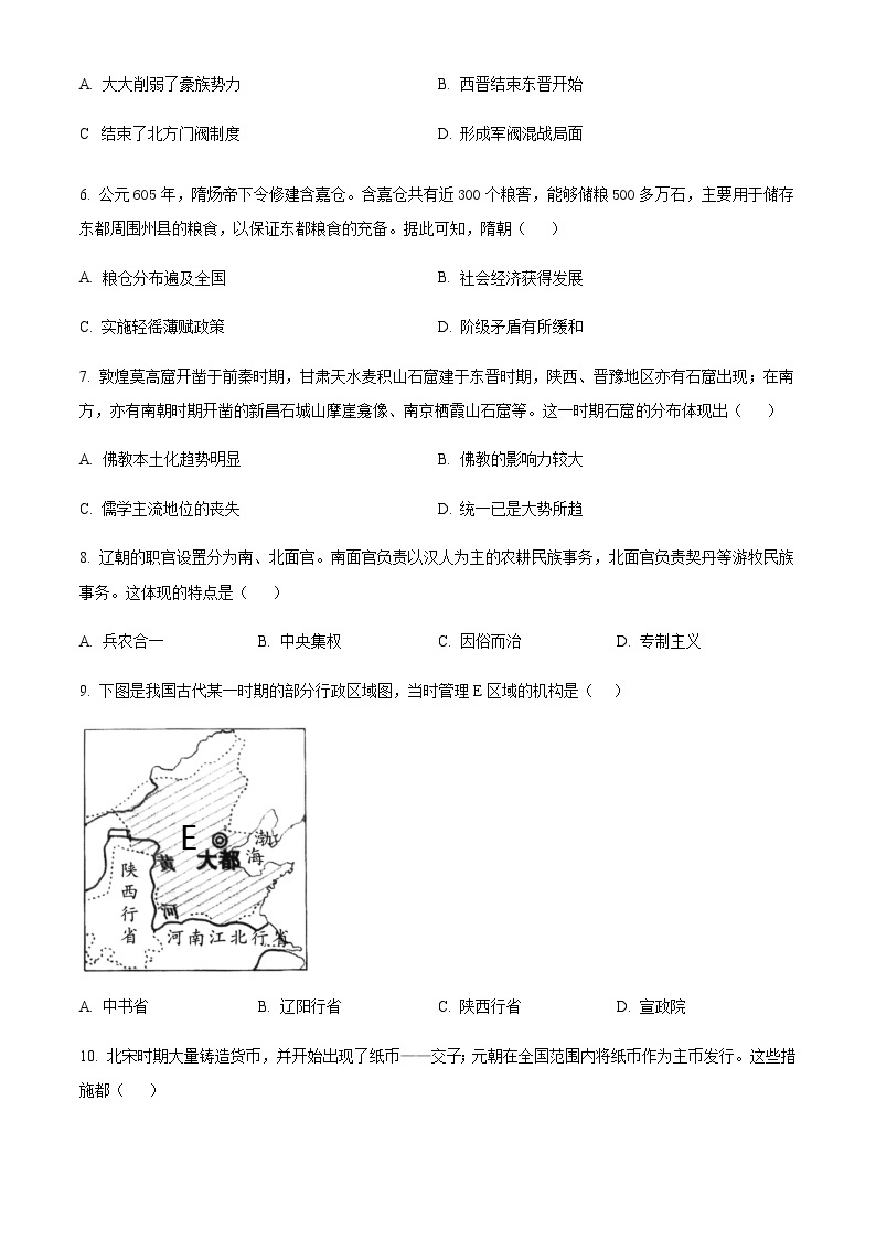 湖南省长沙市雨花区2022-2023学年高一上学期期末质量检测历史试题含解析02