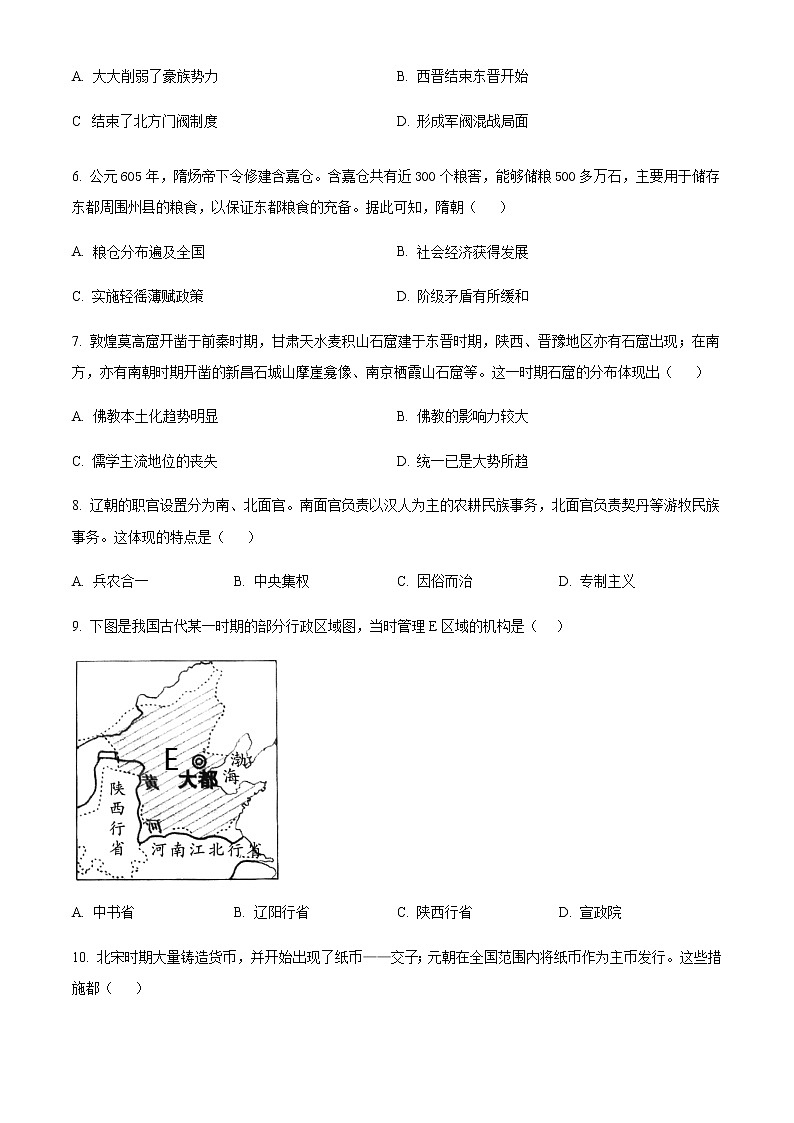 湖南省长沙市雨花区2022-2023学年高一上学期期末质量检测历史试题含解析02