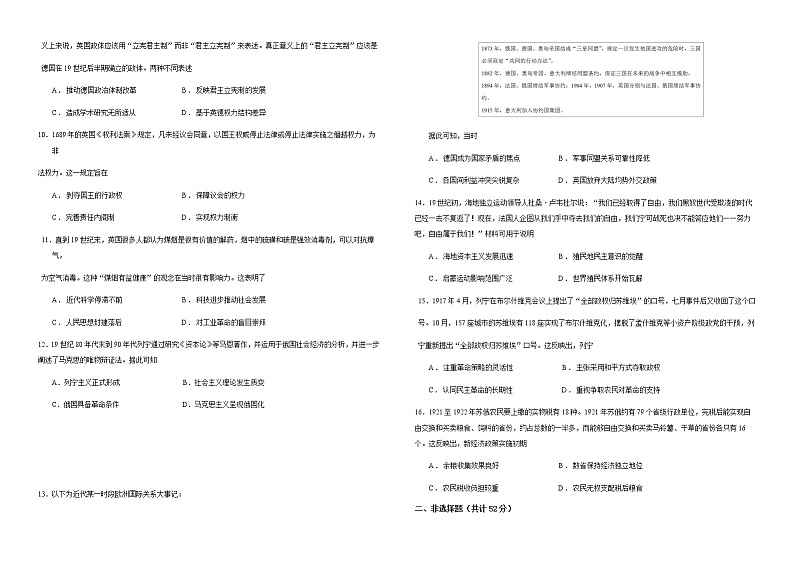 2022-2023学年湖北省襄阳市第一中学高一下学期4月月考历史试题含答案第2页