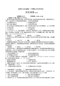 2022-2023学年黑龙江省哈尔滨市第四中学校高一下学期4月月考历史试题含答案