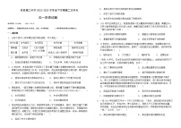 2022-2023学年黑龙江宾县第二中学高一下学期第二次月考历史试题含答案