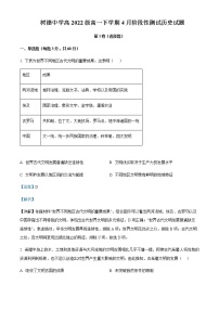 2022-2023学年四川省成都市树德中学高一4月月考历史试题含解析