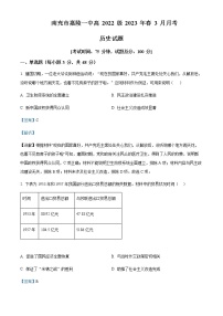 2022-2023学年四川省南充市嘉陵第一中学高一3月月考历史试题含解析