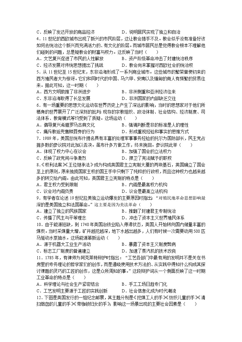 2022-2023学年山东省菏泽市鄄城县第一中学第二学期高一4月月考历史试题含答案02