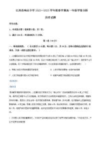 2022-2023学年江苏省盐城市响水中学高一3月月考历史试题含解析