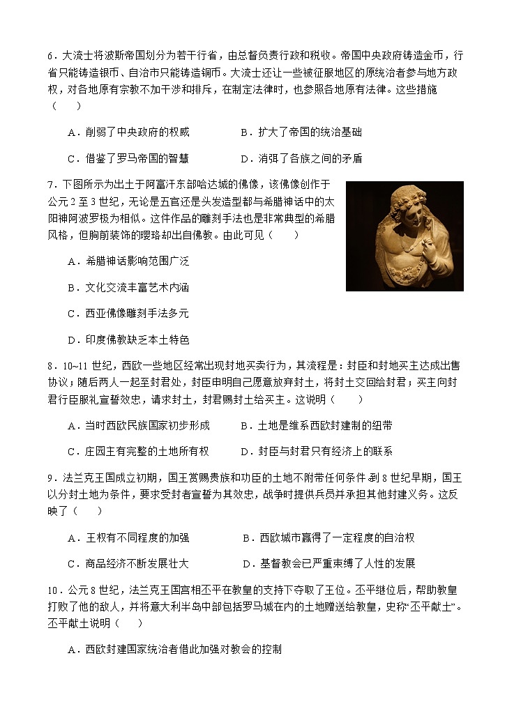 2022-2023学年四川省射洪中学高一下学期期中考试历史含解析第3页