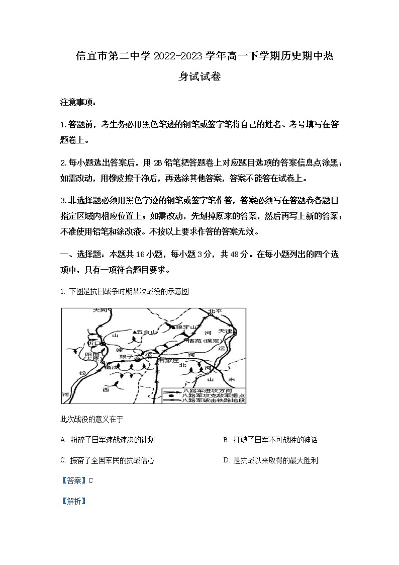 2022-2023学年广东省茂名市信宜市第二中学高一下学期期中热身考试历史含解析01