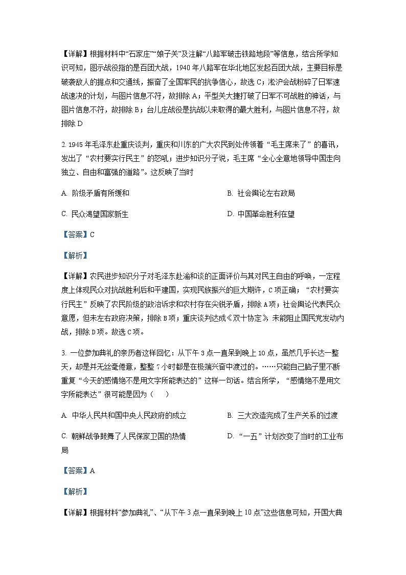 2022-2023学年广东省茂名市信宜市第二中学高一下学期期中热身考试历史含解析02