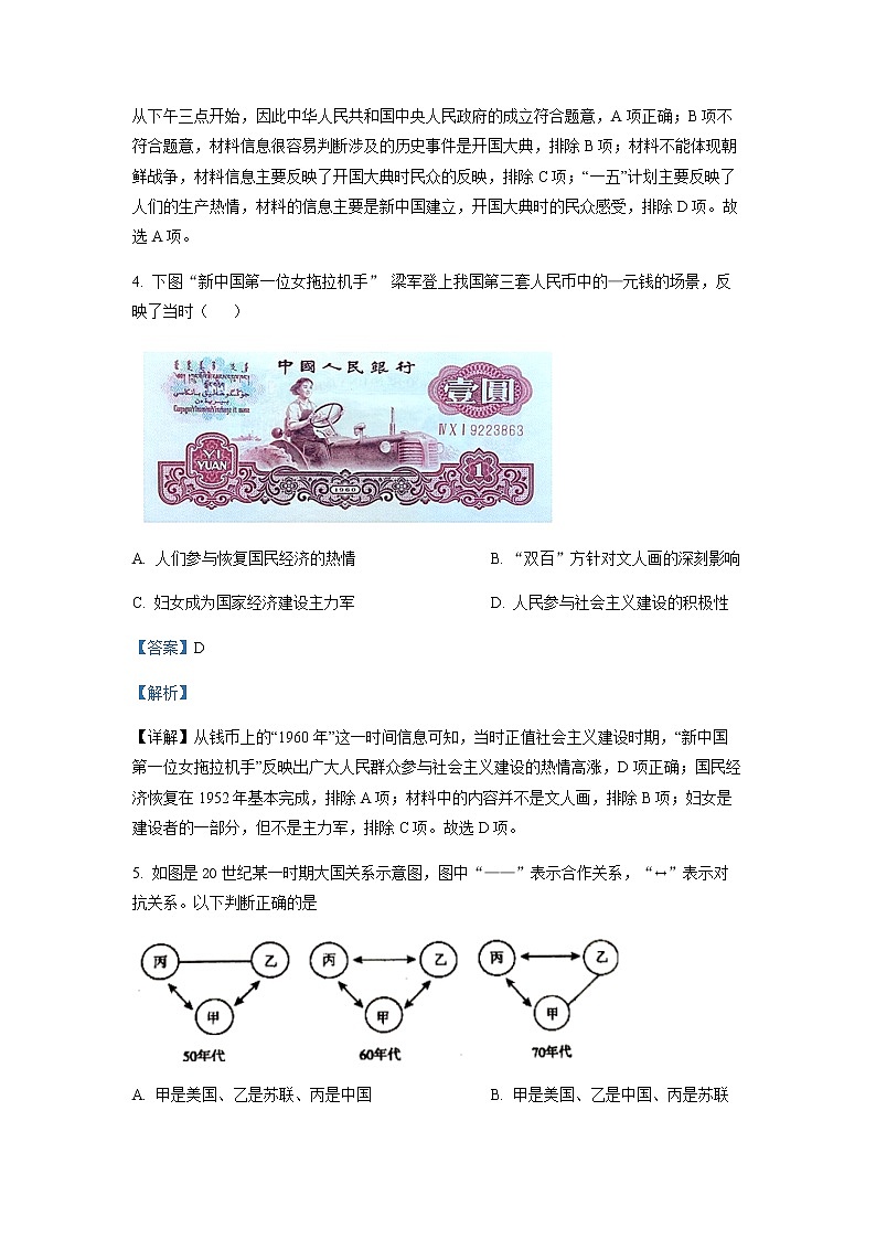 2022-2023学年广东省茂名市信宜市第二中学高一下学期期中热身考试历史含解析03