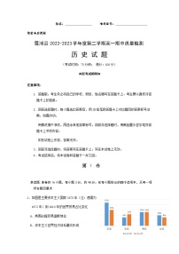 2022-2023学年福建省宁德市霞浦县高一下学期期中质量检测历史试题含解析