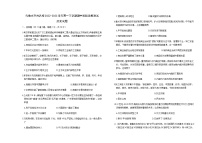 新疆乌鲁木齐市名校2022-2023学年高一下学期期中阶段诊断测试历史试题Word版含答案