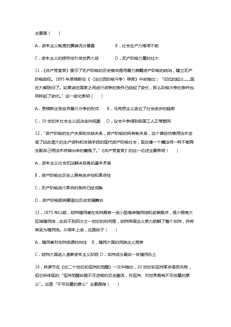 陕西省宝鸡市千阳县2022-2023学年高一下学期期中考试（等级考）历史试题含答案03