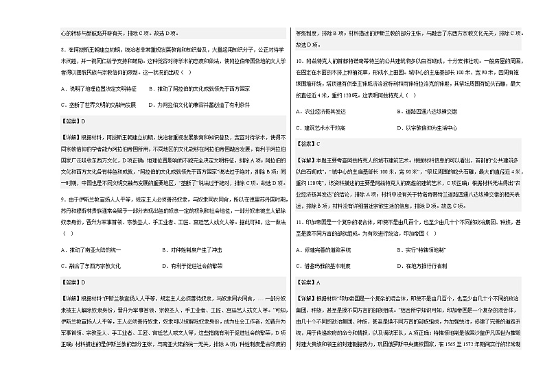 河南省信阳市淮滨县2022-2023学年高一下学期期中模拟（一）历史试卷含答案03