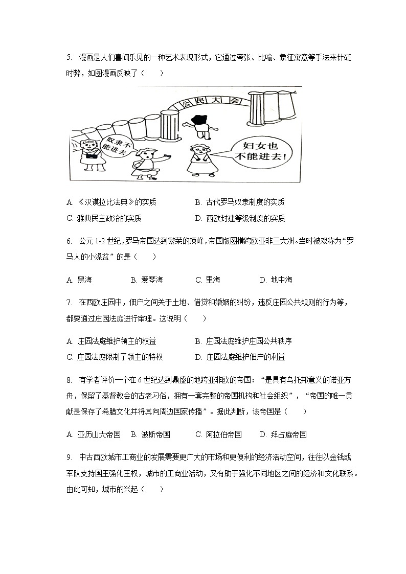广东省广州市第八十九重点中学2022_2023学年高一下学期期中考试（学考）历史试卷Word版含答案02
