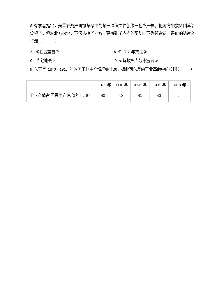 2022-2023学年浙江省杭州地区（含周边）重点中学第二学期高一期中考试历史试题含答案03