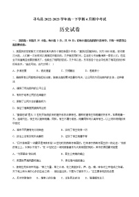 2022-2023学年江西省赣州市寻乌县第二学期高一期中考试历史试题含解析