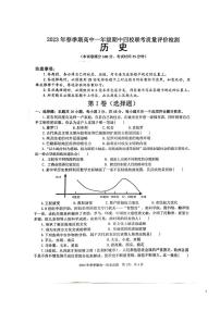 2022-2023学年广西壮族自治区北流市四校第二学期高一期中联考质量评价检测历史试题PDF版含答案