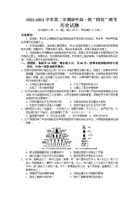 2022-2023学年广东省梅州市梅州中学等四校联考第二学期高一期中考试历史试题含答案