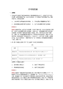 江苏省扬州市广陵区2022-2023学年高一下学期3月阶段性测试历史试卷含解析