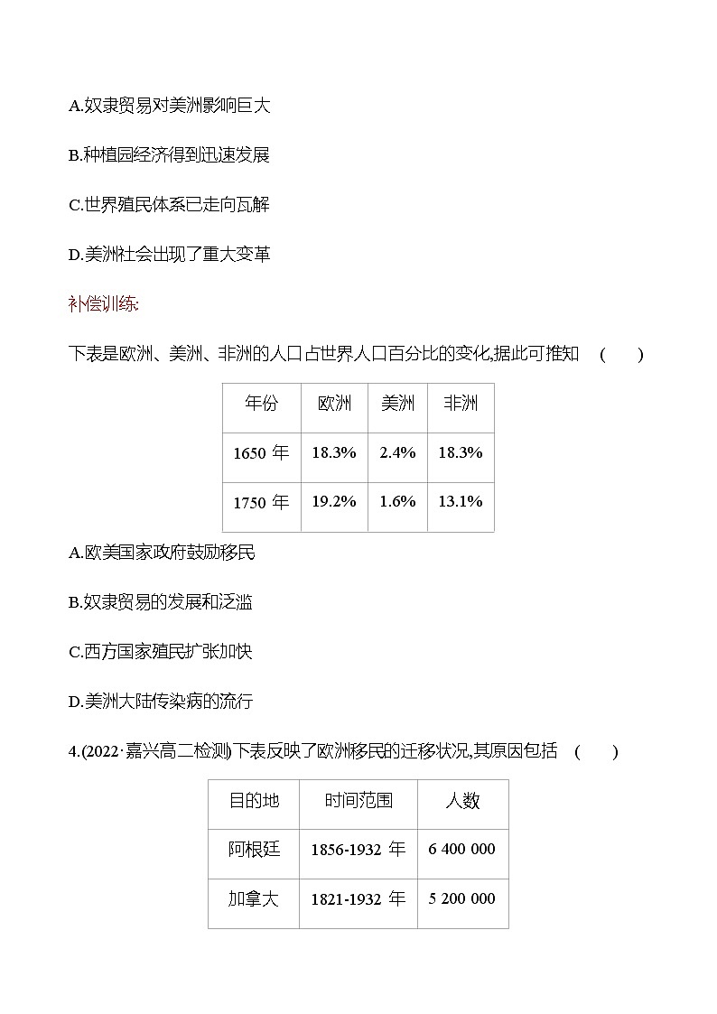 2022-2023 浙江 部编版高中历史 选择性必修3 七　近代殖民活动和人口的跨地域转移 同步练习03