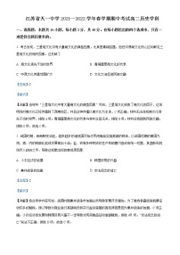 2021-2022学年江苏省无锡市天一中学高二下学期期中考试历史试题含解析