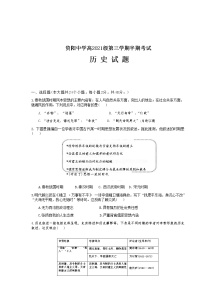 四川省资阳中学2022-2023学年高二上学期期中考试历史试题含答案