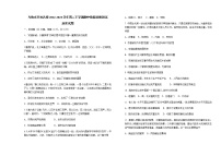 新疆乌鲁木齐市名校2022-2023学年高二下学期期中阶段诊断测试历史试题Word版含答案