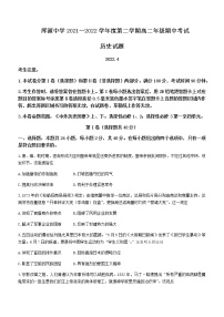 山西省大同市浑源中学2021-2022学年高二下学期期中历史试题含解析