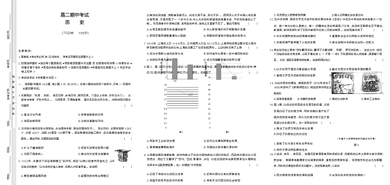 江西省重点中学2022-2023学年高二下学期4月期中考试历史试卷Word版含解析01