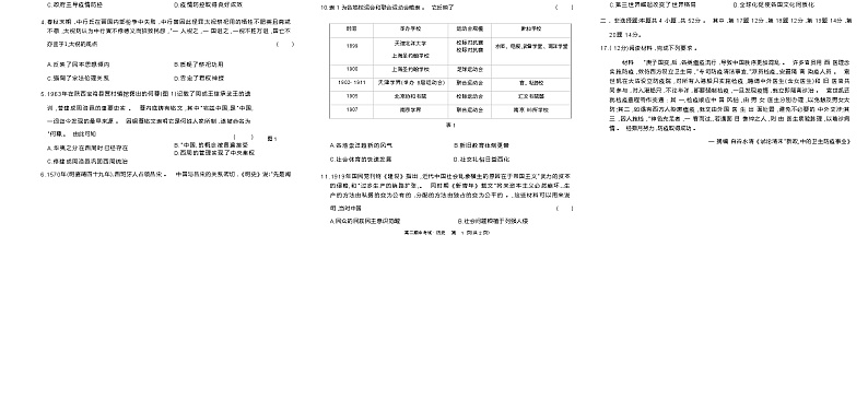 江西省重点中学2022-2023学年高二下学期4月期中考试历史试卷Word版含解析02