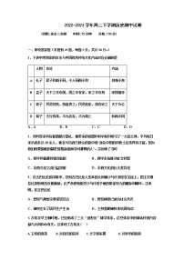 2022-2023学年河北省邯郸市魏县第五中学高二下学期期中考试历史试题含答案