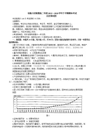 2022-2023学年河北省沧州一中等沧衡八校联盟高二下学期期中考试历史试题含答案