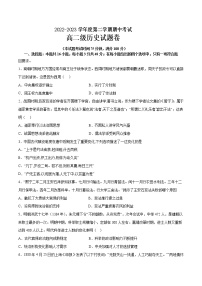 2022-2023学年广东省普宁市华美实验学校高二下学期期中考试历史试题含答案