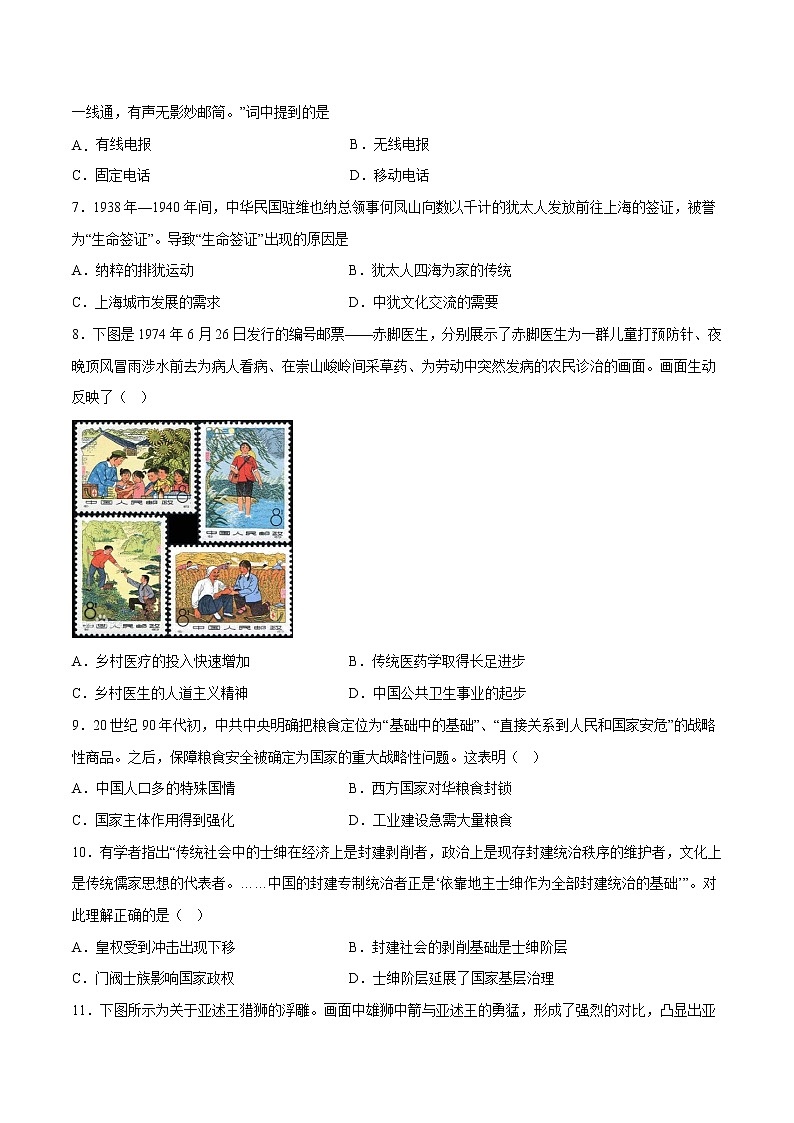 2022-2023学年广东省普宁市华美实验学校高二下学期期中考试历史试题含答案02