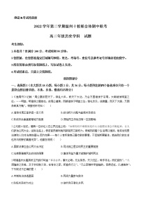 2022-2023学年浙江省温州市十校联合体高二下学期期中联考历史试题含答案