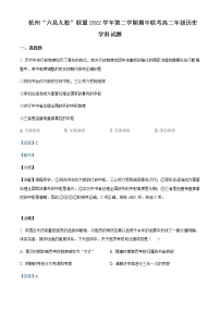 2022-2023学年浙江省杭州市六县九校联盟高二下学期期中考试历史试题含解析