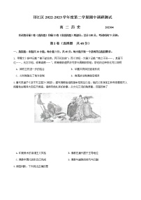 2022-2023学年江苏省扬州市邗江区高二下学期期中调研测试历史试题含答案