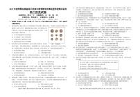 2022-2023学年湖北省鄂东南省级示范高中教育教学改革联盟学校高二第二学期期中联考历史试题PDF版含答案