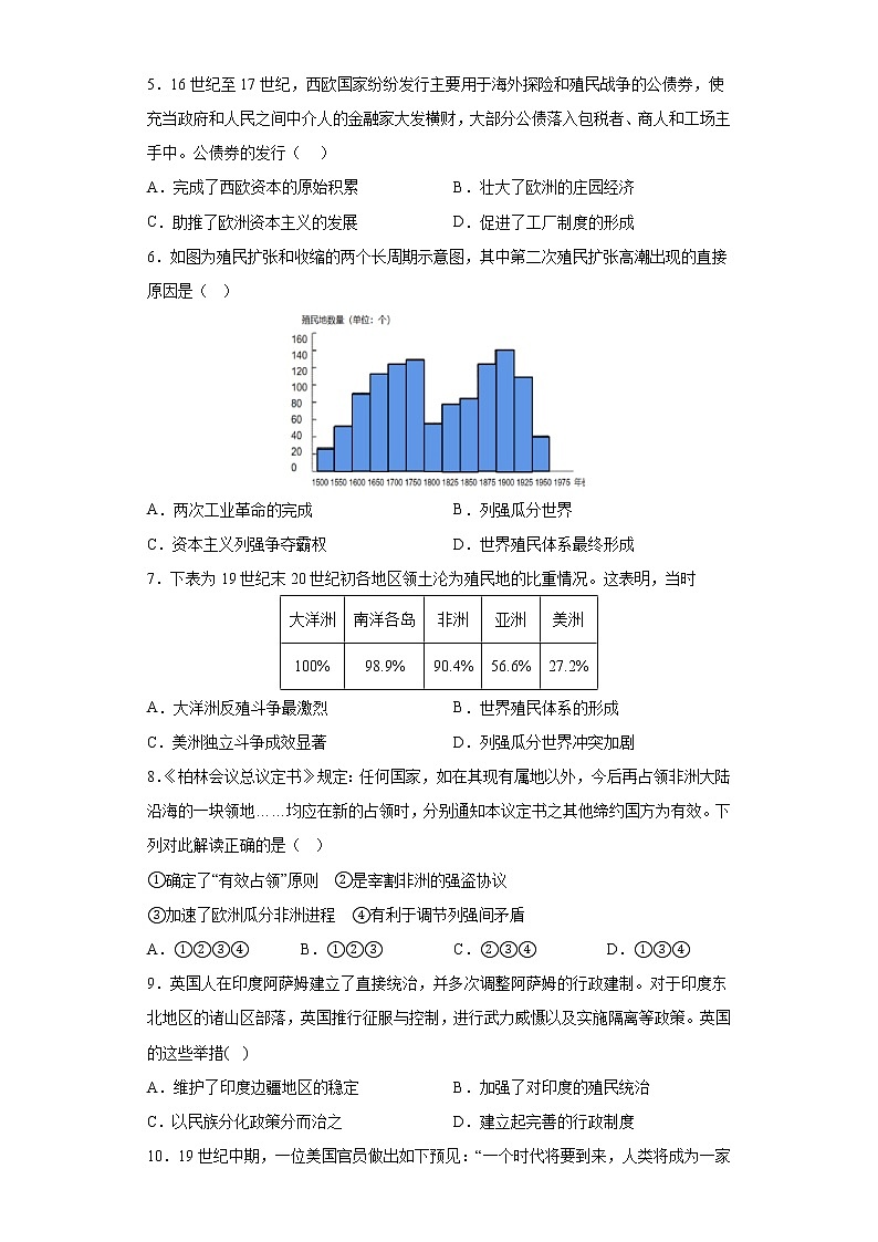 第12课资本主义世界殖民体系的形成 检测题--2022-2023学年高中历史统编版（2019）必修中外历史纲要下册第2页