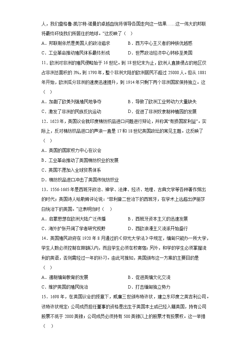 第12课资本主义世界殖民体系的形成 检测题--2022-2023学年高中历史统编版（2019）必修中外历史纲要下册第3页