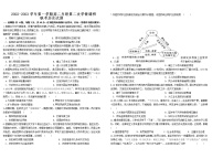 江苏省盐城一中、大丰中学等四校2022-2023学年高二上学期第二次学情调研历史试卷