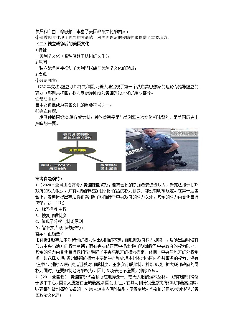 第12课 近代战争与西方文化的扩张 教案--2022-2023学年高中历史统编版（2019）选择性必修三03