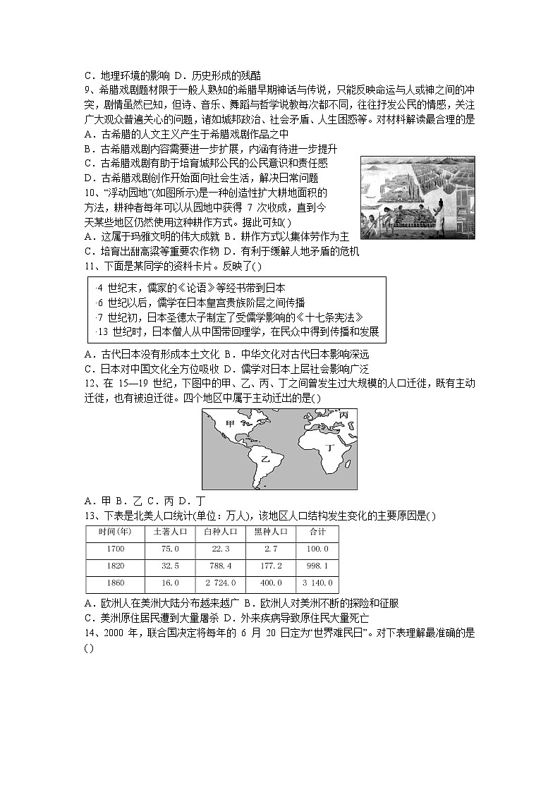 江苏省马坝高级中学2022-2023学年高二下学期期中考试历史试卷02